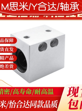 LHSSK LHSSKW LHSSD 6 8 10 12 13 16 20 25 30直线轴承座固定