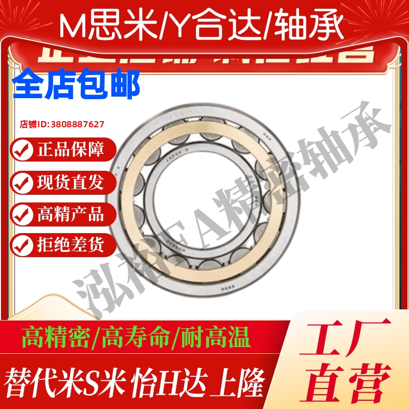 上隆圆柱滚子轴承BCHA-A65A70A75A80-D120D125D130D140D150D170