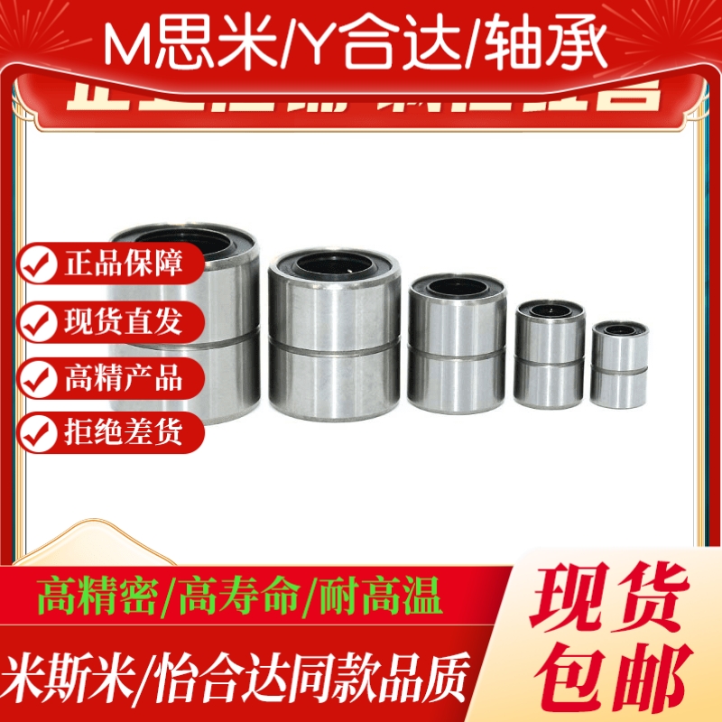 短型直线轴承LMUT6/8/10/12/13/16/20