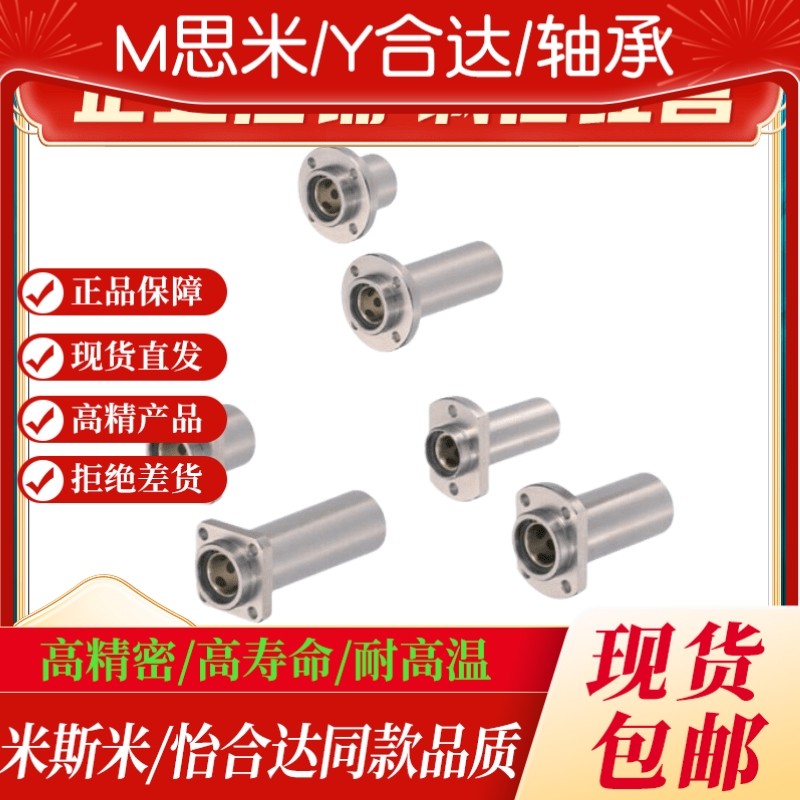 MFIML MFIKL6 8 10 12 13 16 20 25 30 35 40 50无油衬套嵌入式,五金/工具,直线运动轴承,淘宝优惠券,粉丝福利购,淘宝优惠卷