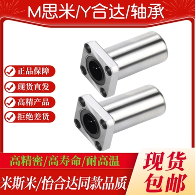 标准加长型方法兰直线轴承