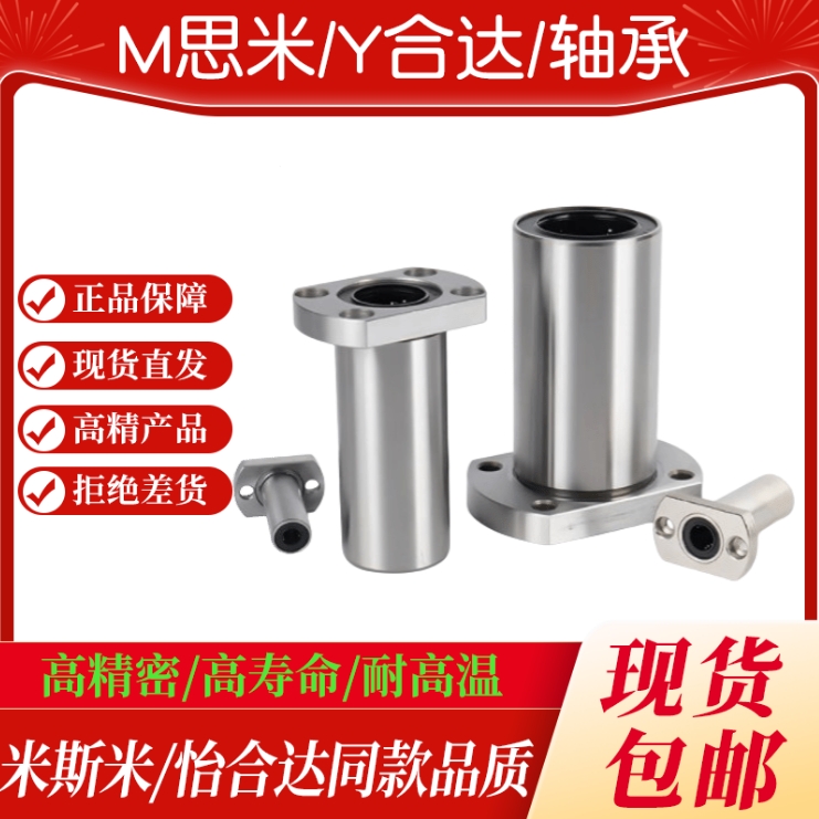 加长型切边法兰标准直线轴承