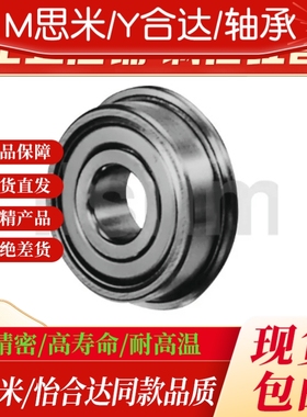 带法兰深沟滚珠轴承SFL6700 6701 673 674 6800 6802 682 683ZZ