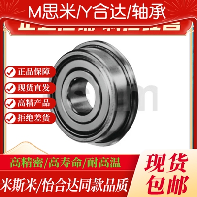 带法兰深沟滚珠轴承SFL6700 6701 673 674 6800 6802 682 683ZZ