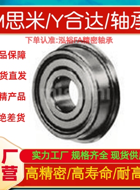 深沟法兰型滚珠轴承FL6900 6901 6902 692 694ZZ MFL104 105ZZ