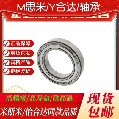 深沟球轴承双盖式C3间隙型C-B6201 6202 6203 6204 6205 6206ZZC3