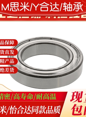 深沟滚珠轴承小径滚珠轴承C3双盖式间隙型C-B6308 6309 6310ZZC3