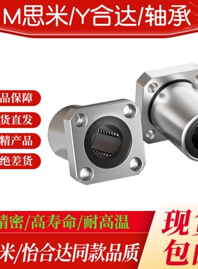 YI合达LME11/12/13-d6-8-10-12-13-16-20-25-30-35-40-50直线轴承