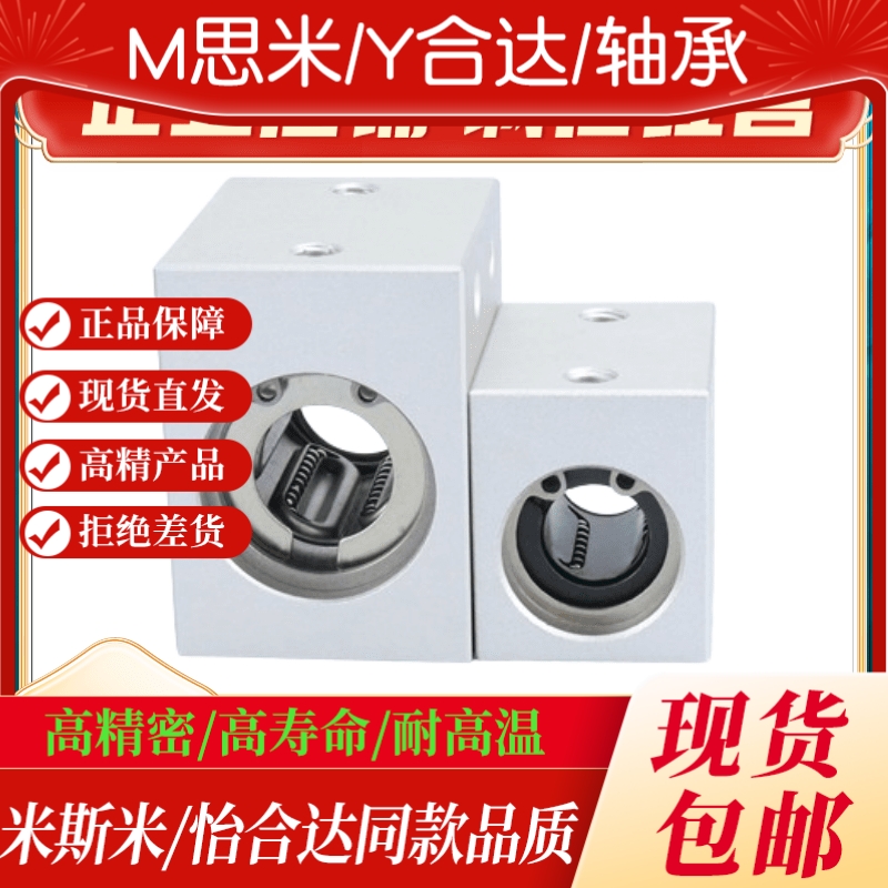 直线轴承固定座组件 标准型 LHSS4/5/6/8/10/12/13/16/20/25/30