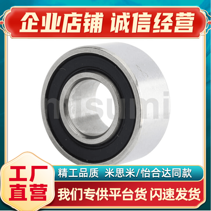 经济型轴承C-E684 85 86 87 88 89 93小径滚珠带橡胶盖小轴承大全