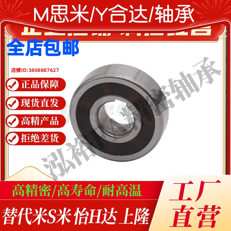 单向轴承标准型怡合达