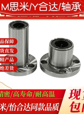 LMYMFP6 8 10 12 13 16 LMFP20UU 25 30 35 40LUU法兰直线轴承