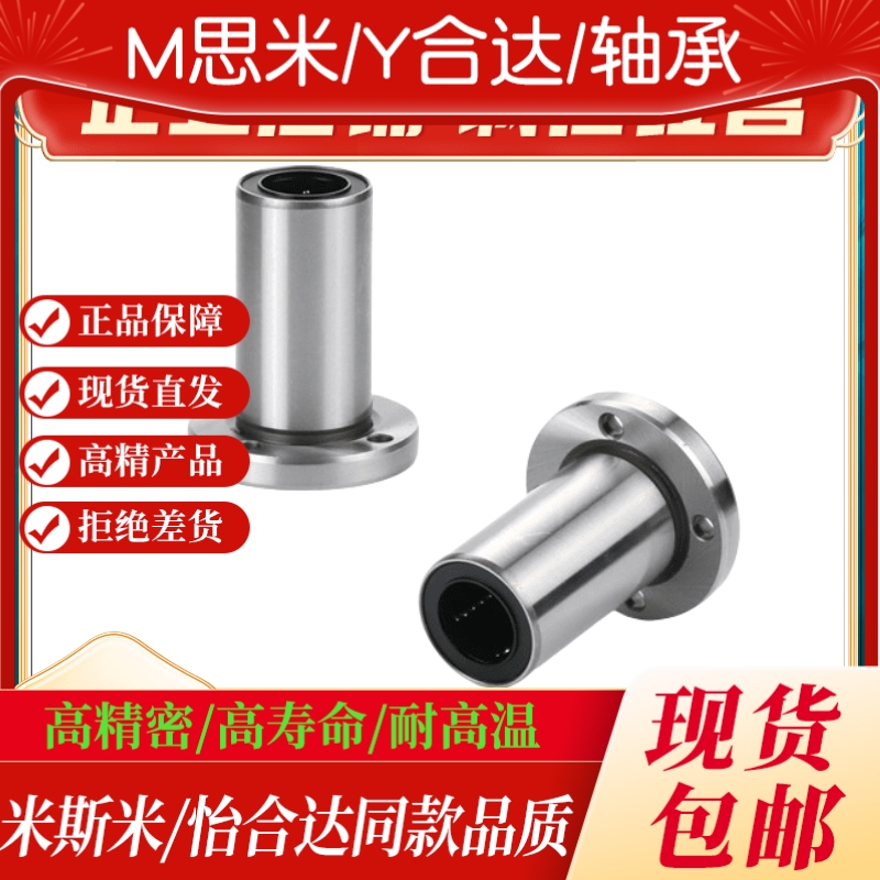 圆法兰直线轴承LHFRD/LHFRDM6/8/10/12/13/16/20/25/30