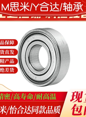 深沟球轴承C-B6006ZZC3 B6007ZZC3 B6008 6009 6010 C-B6200ZZC3