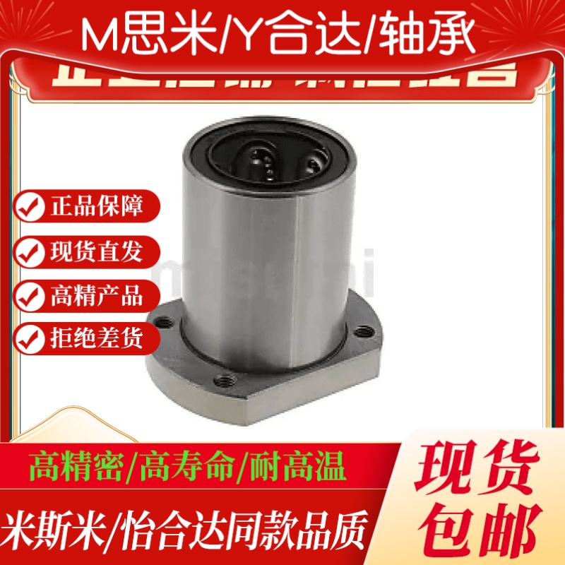 微型双切边法兰直线轴承 LHTC6/8/10/12/13/16/20/25/30