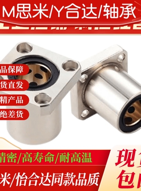 MPRA MPSA MPCA10 12 16 20 25 30加厚型无油衬套法兰固定座组件