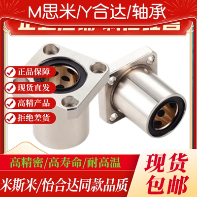 MPRA MPSA MPCA10 12 16 20 25 30加厚型无油衬套法兰固定座组件