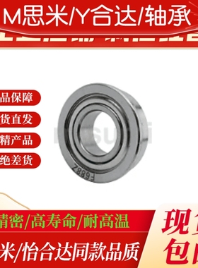 小径滚珠带法兰轴承 C-EFL692 693 694 695 696 698ZZ C-MFL104ZZ