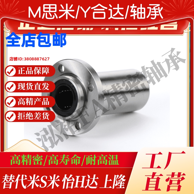 圆法兰LML01双衬直线轴承怡合达