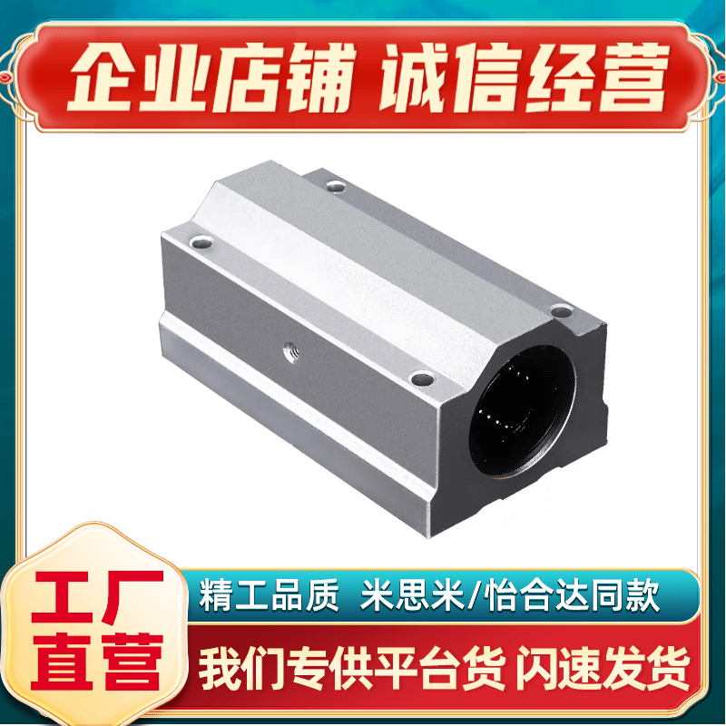LHBB-MX10 LHBB-MX12 LHBB-MX16LHBB-MX20带润滑装置箱式直线轴承