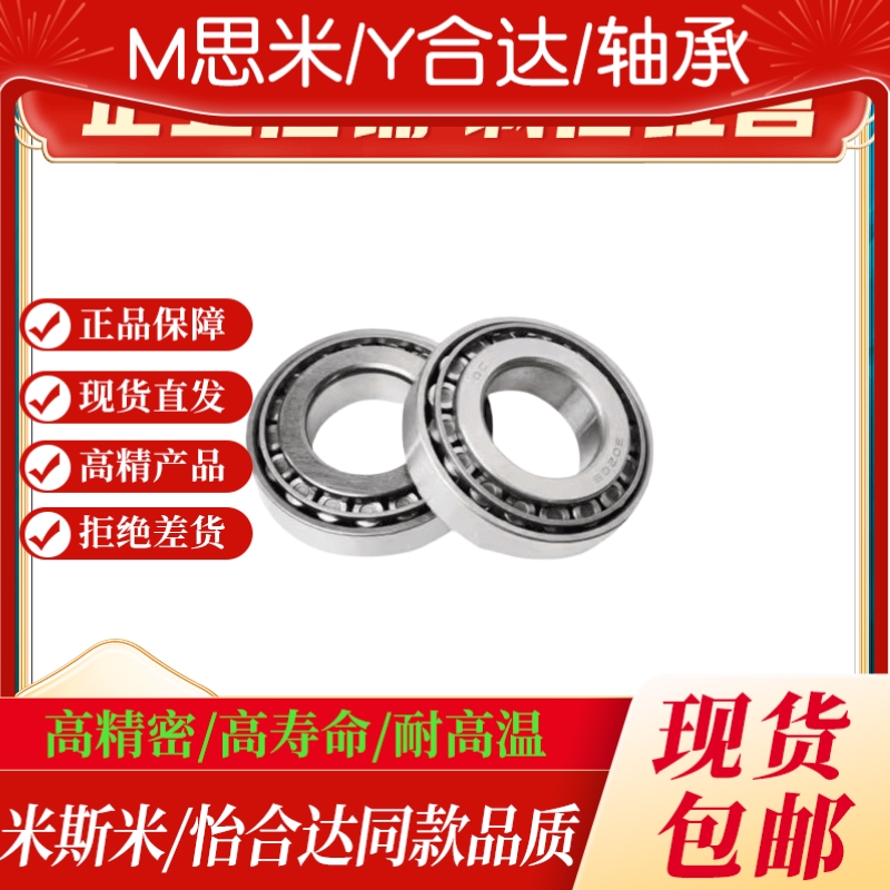 上隆圆锥滚子轴承BCK-A70A75A80-D110D115D125D140D150D160D170