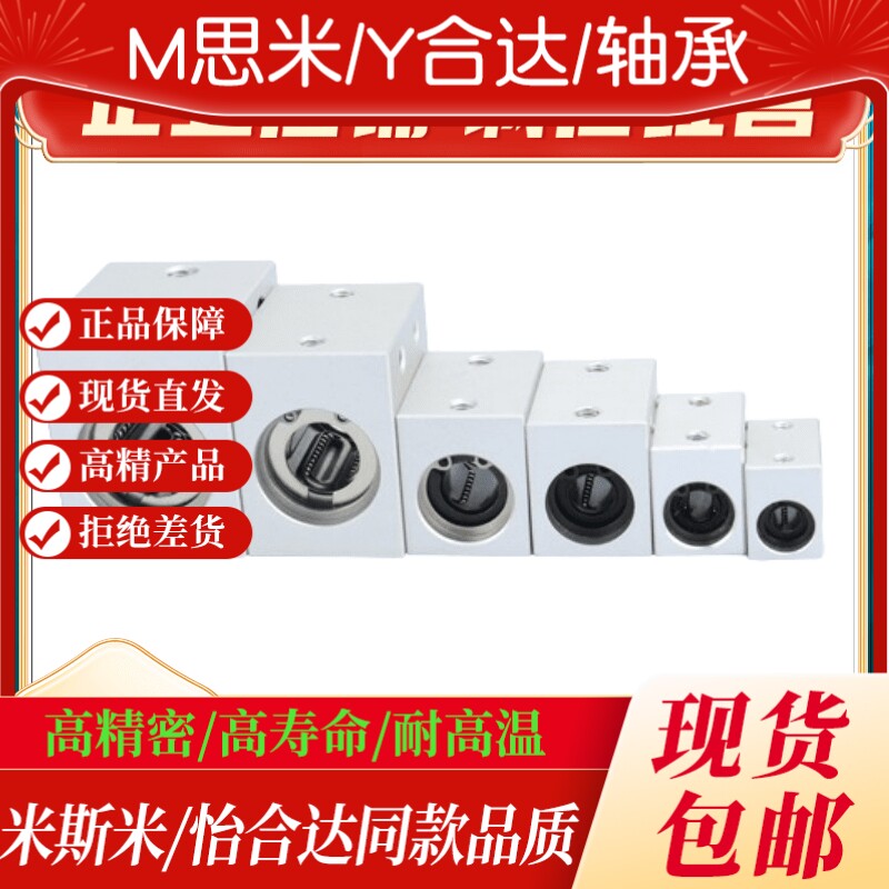 双衬紧凑型LMY01直线轴承怡合达