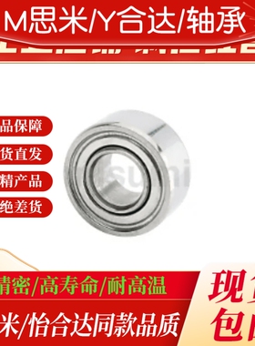 小径滚珠轴承 经济型C-E692 693 694 695 696 697 698 699ZZ