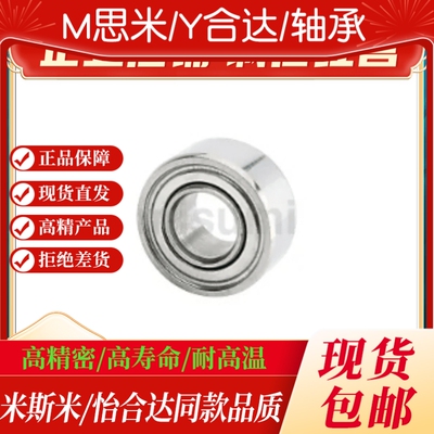 小径滚珠轴承 经济型C-E692 693 694 695 696 697 698 699ZZ