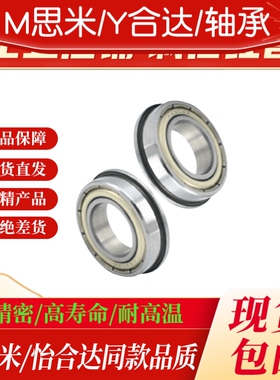 法兰滚珠轴承SFL623 624 625 626 627 628ZZ不锈钢C- SFL 挡边