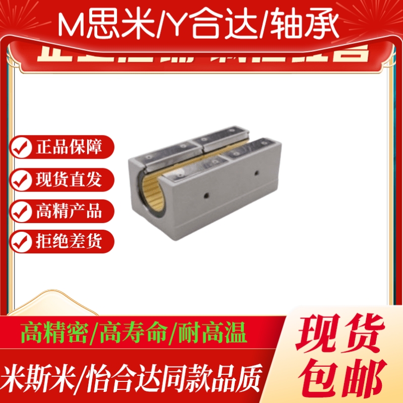 OBK71-d12/16/20/25/30OBK72-d12/16/30铝塑滑动轴承座滑块开口型