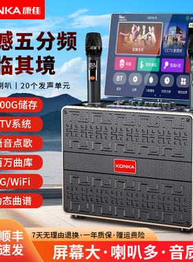 Konka康佳广场舞音响带显示屏家用户外唱歌K歌蓝牙音箱点歌机一体