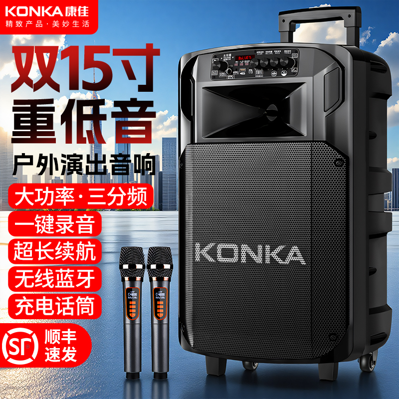 Konka/蓝牙音响广场舞K歌音响