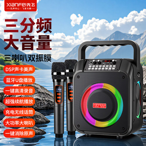 广场舞手提音响收款播报器