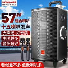 康佳广场舞拉杆音响户外演出K歌舞台蓝牙音箱店铺专用大功率音量
