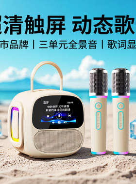 k歌话筒音响一体麦克风无线蓝牙音箱家用儿童家庭ktv唱歌一体机
