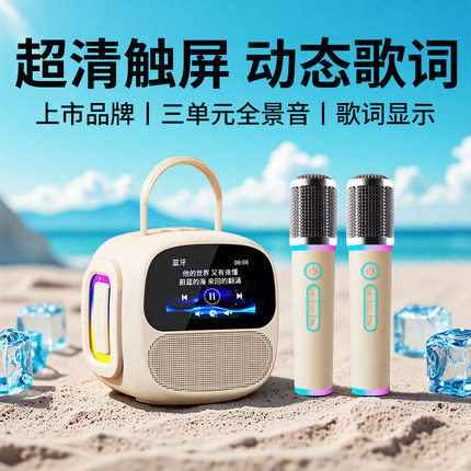 k歌话筒音响一体麦克风无线蓝牙音箱家用儿童家庭ktv唱歌一体机