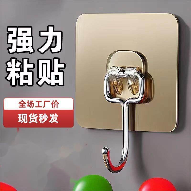 厂家免打孔挂钩子粘胶墙壁无痕透明挂勾家用承重厨房粘钩,收纳整理,挂钩/粘钩,淘宝优惠券,粉丝福利购,淘宝优惠卷