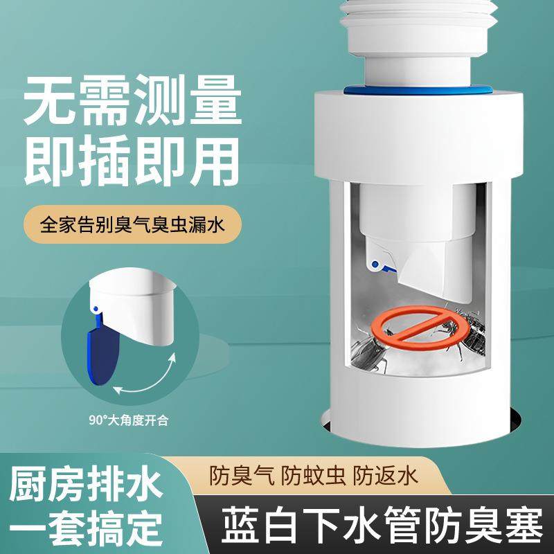 下水管管道防臭密封塞厨房洗菜盆台盆排水管堵臭返水英式提拉,家装主材,下水器,淘宝优惠券,粉丝福利购,淘宝优惠卷