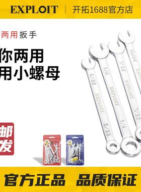 EXPLOIT/开拓迷你开口梅花4-11公英制套装单头呆扳小号六角小螺母