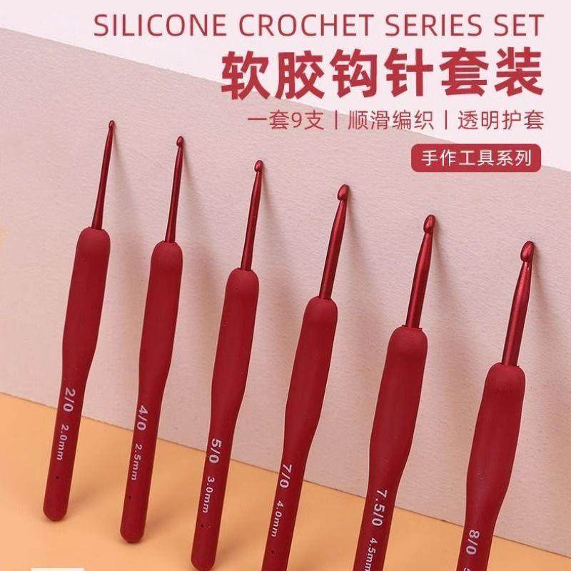 红色硅胶软柄手工钩针工具套装毛线毛衣勾针编织拖鞋儿童围巾手套,收纳整理,收纳挂袋,淘宝优惠券,粉丝福利购,淘宝优惠卷