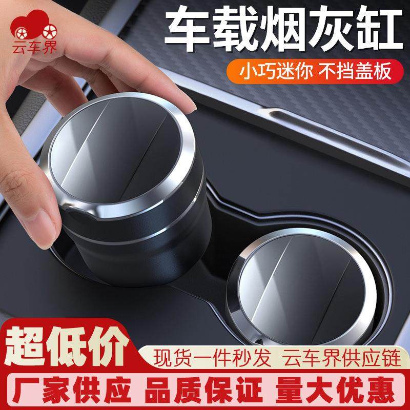 车载烟灰缸陶瓷内胆时尚创意车用烟灰缸高阻燃性汽车烟灰缸LED灯,汽车用品/电子/清洗/改装,车用烟灰缸,淘宝优惠券,粉丝福利购,淘宝优惠卷