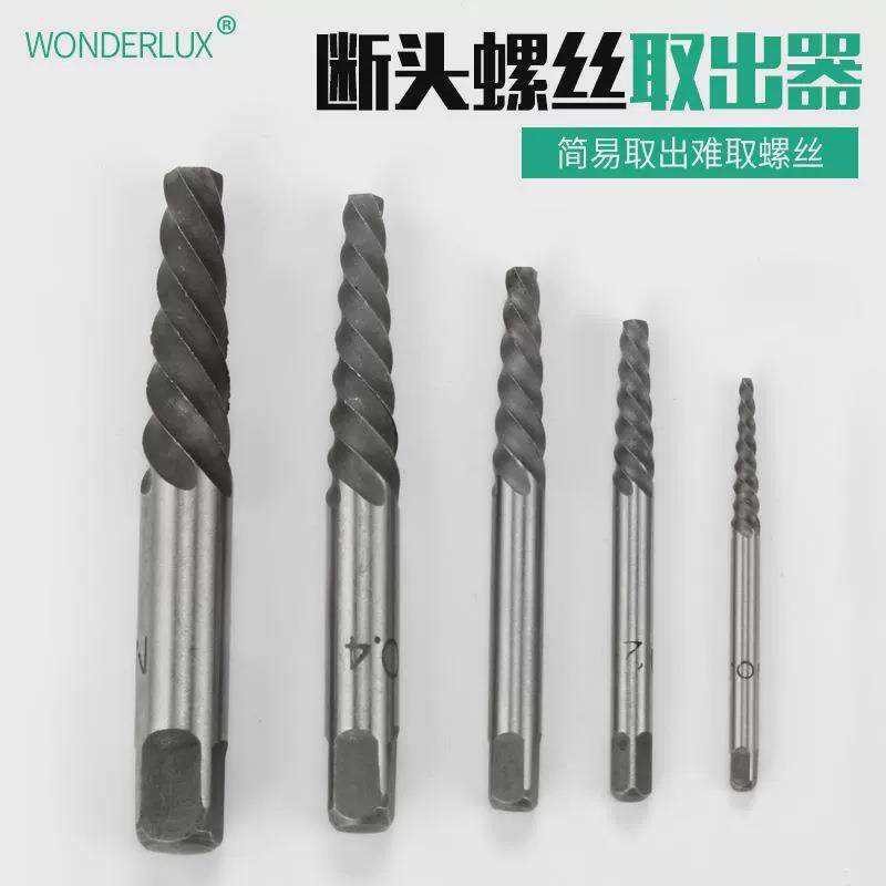 断螺丝取出器套装高硬度反丝粗丝小螺丝断丝取丝器断头断丝取出器,五金/工具,气动铆钉机,淘宝优惠券,粉丝福利购,淘宝优惠卷