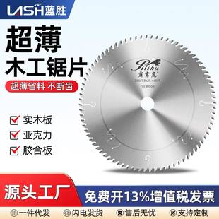 霹雳虎超薄细齿木工锯片7/9/10寸电圆锯手提切割机合金切木锯片