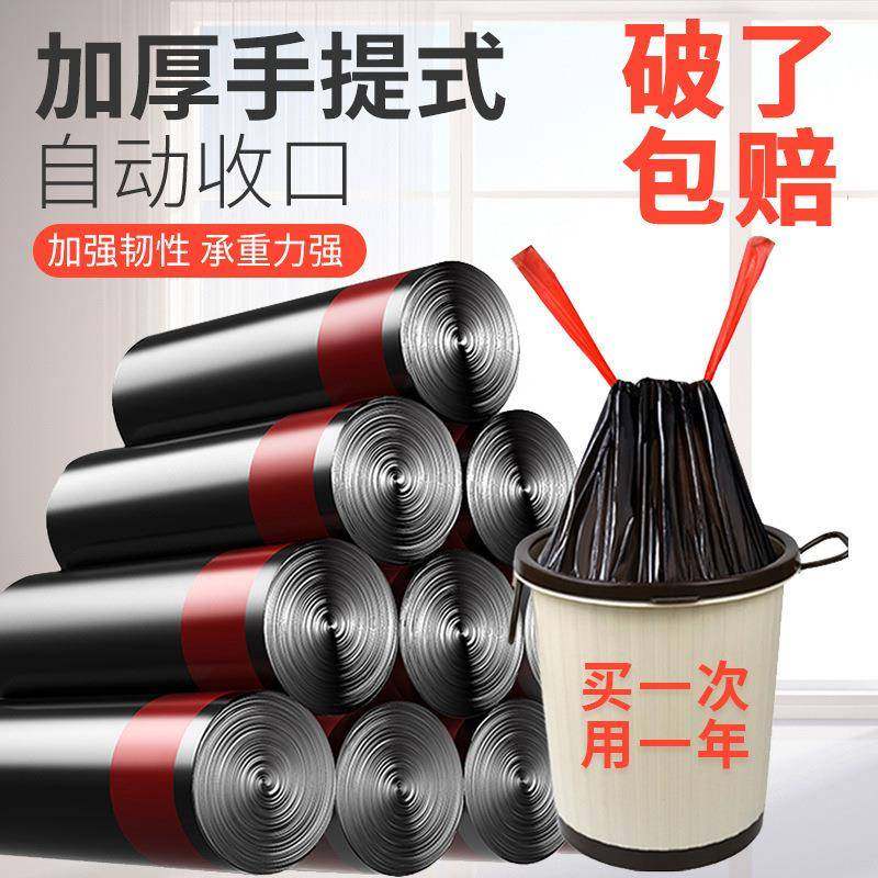 抽绳式垃圾袋家用加厚手提厨房宿舍用学生大号黑色塑料袋提拉收口,家庭/个人清洁工具,家用垃圾袋,淘宝优惠券,粉丝福利购,淘宝优惠卷