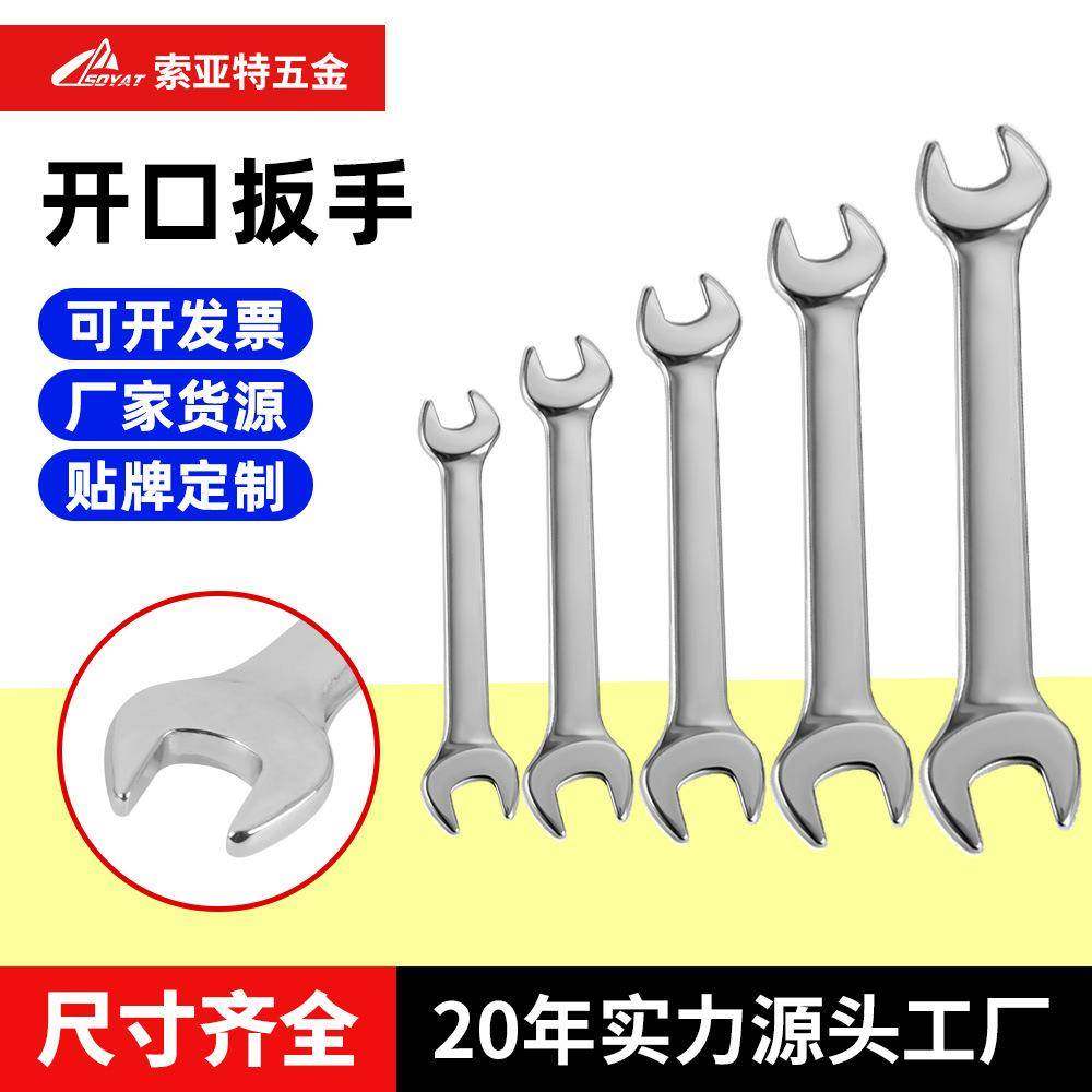 双头呆扳手内六方碳钢开口扳手套装6-24手全套工具简易扳手一,五金/工具,单头呆扳手,淘宝优惠券,粉丝福利购,淘宝优惠卷