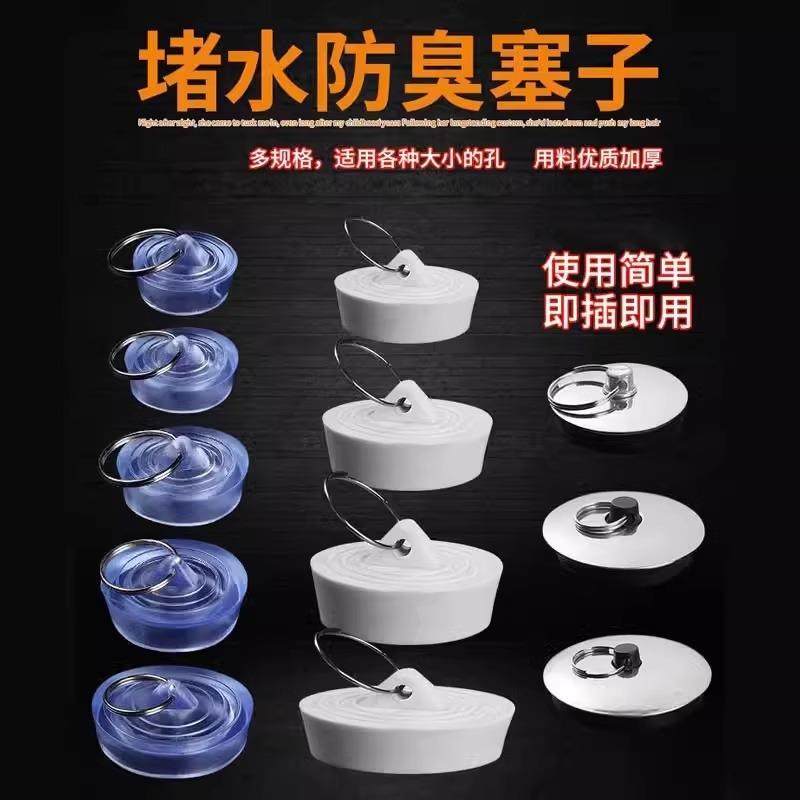 洗脸盆拖把池不锈钢盆儿童浴盆硅胶橡胶塞卫生间防臭地漏防水堵头,家装主材,下水器,淘宝优惠券,粉丝福利购,淘宝优惠卷