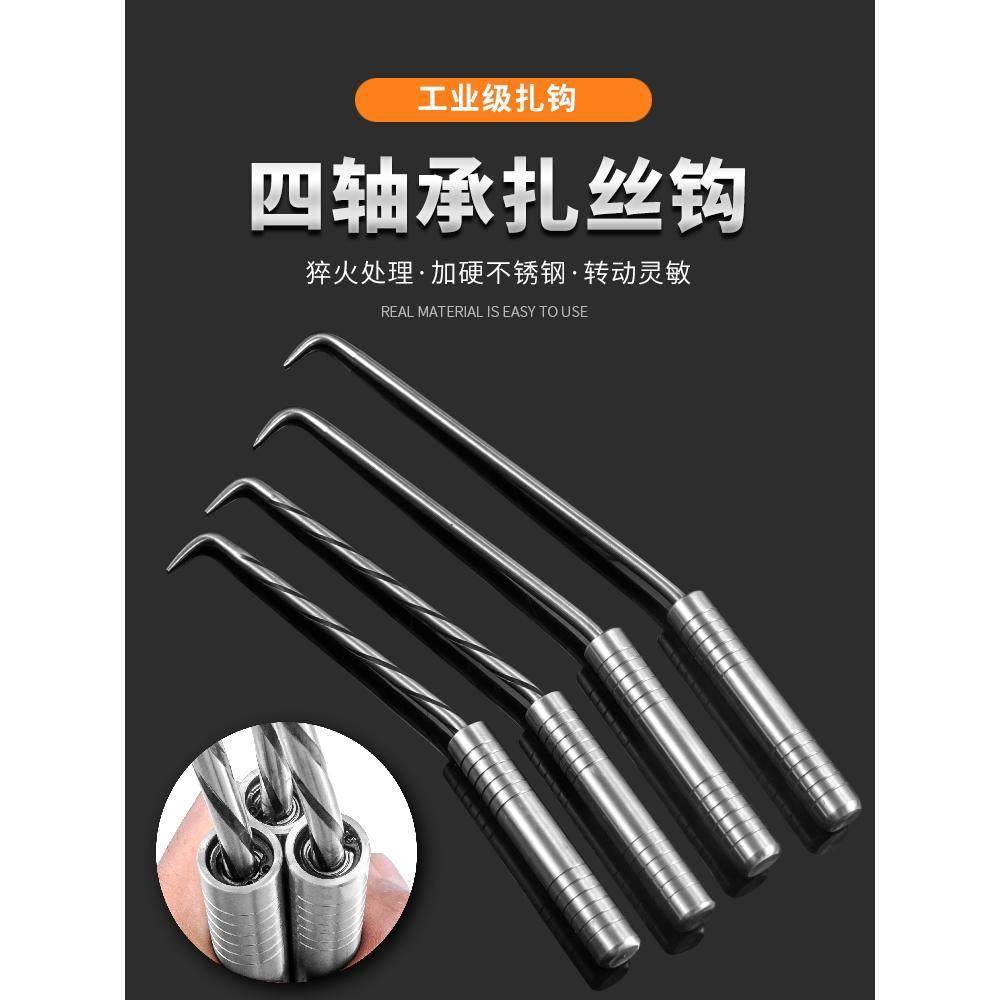 扎钩钢筋钩螺纹四个轴承绑钩螺纹桩心钢扎丝钩不锈钢钢筋扎钩子,五金/工具,其它工具,淘宝优惠券,粉丝福利购,淘宝优惠卷