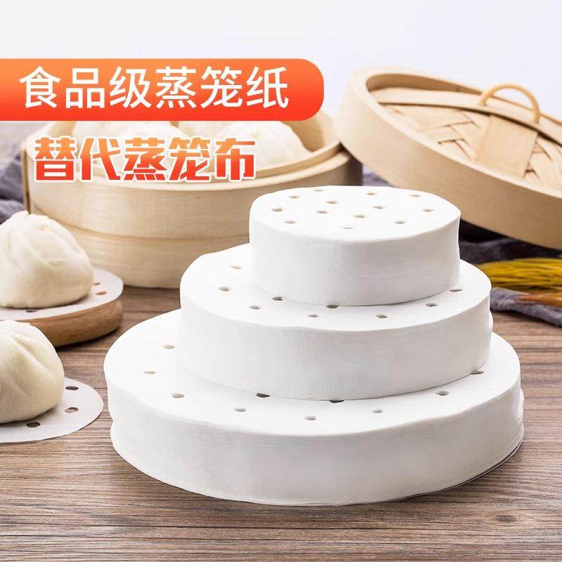 100张蒸笼纸蒸包子馒头垫子食品级家用蒸锅布油纸垫纸不粘一次性,厨房/烹饪用具,蒸笼屉布/垫/纸,淘宝优惠券,粉丝福利购,淘宝优惠卷