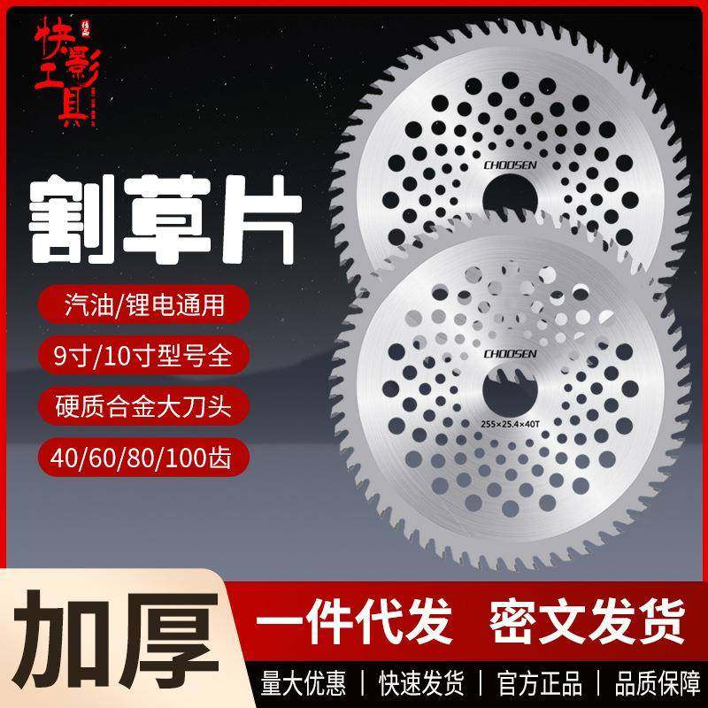 加厚割草片10寸硬质合金汽油锂电割草机锯片灌木切割片,标准件/零部件/工业耗材,树脂磨片/切片,淘宝优惠券,粉丝福利购,淘宝优惠卷