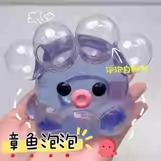 Homemade Bubble Octopus Squeeze Toy  Gift Slow Rebound TPR